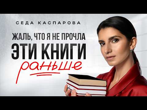 5 неочевидных книг, которые должен прочитать каждый / Это изменит твою жизнь