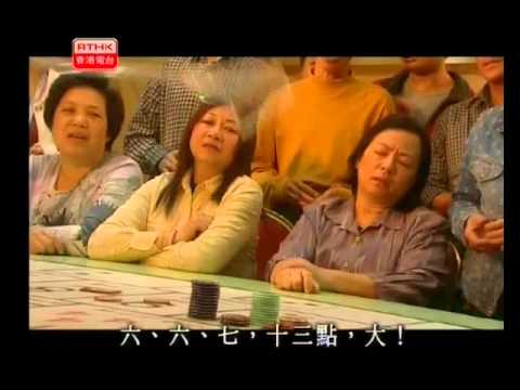 賭海迷徒 第二輯 第七集 :【翻賭】