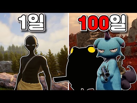 팰월드 100일간 국가 권력급 팰을 탄생시켜서 최종 보스 잡아보기