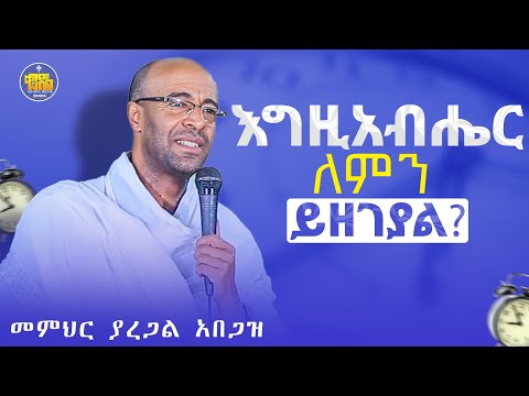 #new🔴ብዙ ሰማዕታት ገና ይመጣሉ ||ድንቅ የህይወት ትምህርት ||በመምህር ያረጋል አበጋዝ (ዶ/ር) |@Kendil_Live