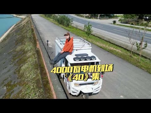 电池换了，电机也得更换，4000瓦电机到场，这一路又是一波三折#刷轮胎刷子 #三轮车自驾游 #旅行推荐官