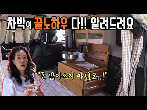 Turn any vehicle into a camper van for a fraction of the cost! | In Search of the DIY Masters, Ep...