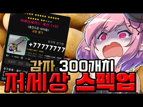 노말루시드 잡으려다가 하드루시드까지 스펙업 잘못함;;;