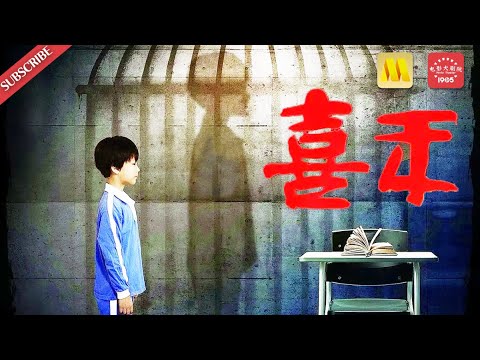 好看的生活电影 Drama《喜禾》/Destiny 一个自闭症孩子的肺腑之言（赵炬/黄精一/冯钧）| Chinese Movie ENG