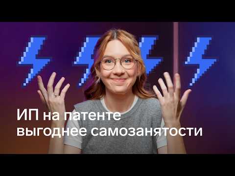 Unexpectedly: IP with a patent is often more profitable than self-employment