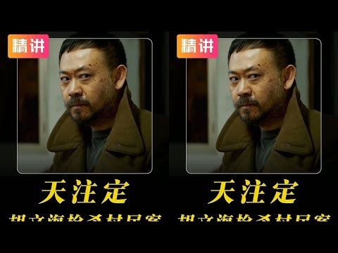 老實人被逼上梁山！他拿起獵槍奮起反抗，驚天動地的逆轉劇! #劇情片 #電影評論 #影視 #劇情 #電影推薦