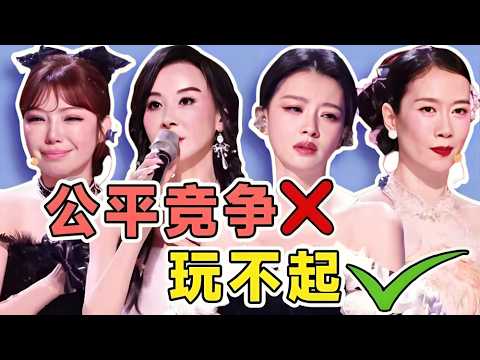 从浪姐1到浪姐7 , 赛制频繁更改, 黑幕越来越多! 深度解析这档节目为什么越来越难看｜综艺吐槽