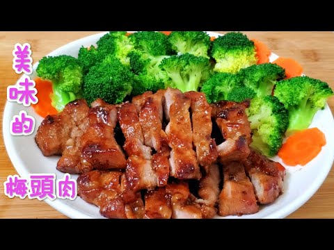 美味的梅頭肉 pork shoulder or country rib
