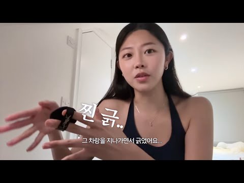 런던에서 차량 사고 사기당할뻔 한 썰.. | Almost got scammed with a car incident :/