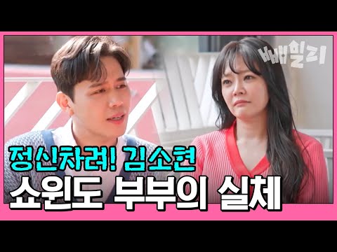 이런 것까지 다 말한다고?! 손준호&김소현 부부의 달달+매운맛 토크🔥