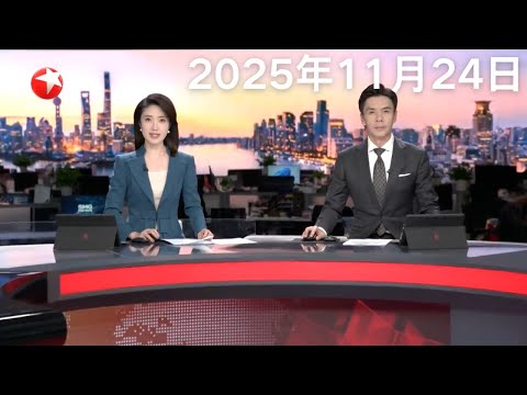 王毅严正表态 用“三个绝不”对日本划红线｜赖清德要求“尽快组团赴日观光”被批荒谬｜禁止驶入！海事局发布航行警告 渤海海峡黄海北部执行军事任务 为期两周  #东方新闻 #news