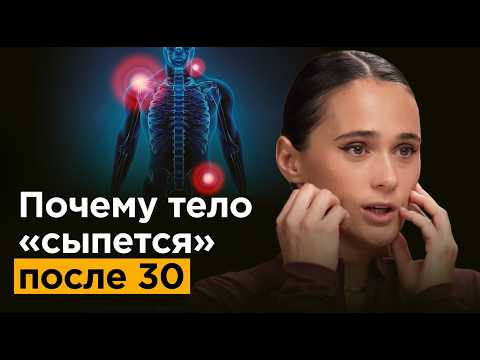 Реабилитолог: Это омолодит тело уже за 1 месяц | Анна Семенюк
