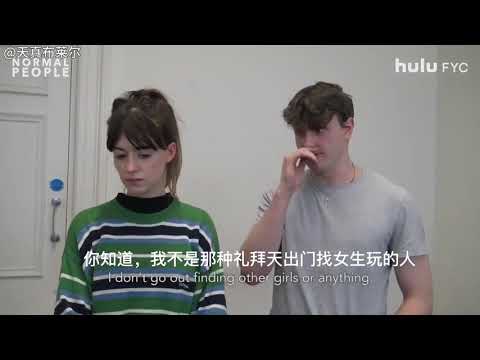 【中字】Normal People:Marianne和Connell的试镜片段