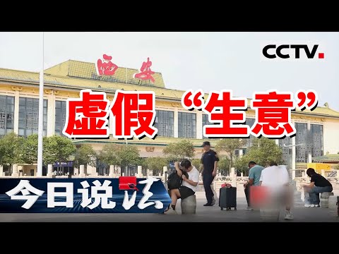 《今日说法》食堂承包合同骗局！男子被骗50万元 警方介入调查发现被害者多达40余名！20250115 | CCTV今日说法官方频道