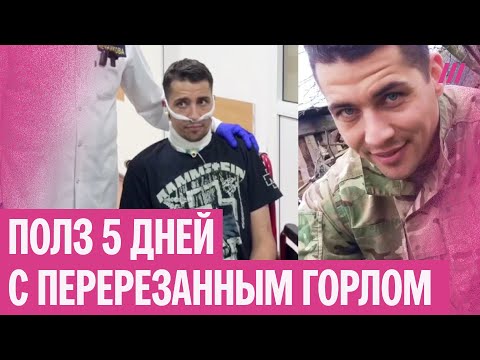 Перерезали горло и кинули в яму: украинский военный выжил после страшных пыток в плену