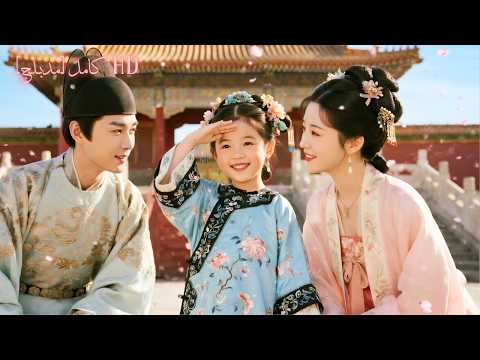 أميرة صغيرة عبر الزمن… كل من حولها يسمع أفكارها وتصبح مدللة القصر!#حب #shorts #love #حب #250924bdB3