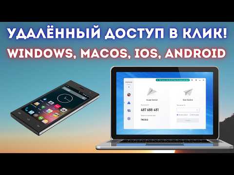 Remote Access to PC in 5 Minutes | AnyViewer Review and Setup