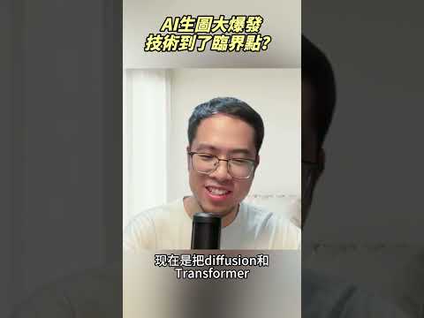 🍌预告：下一期聊聊Nano Banana，Gemini image模型来了！#gemini #NanoBanana  #podcast