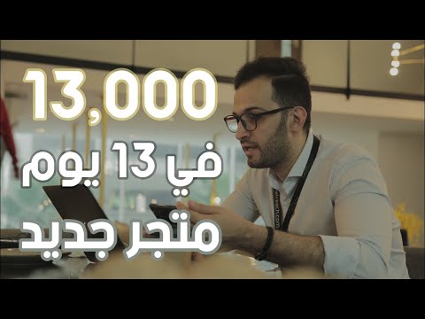 هذا هو التسويق الالكتروني - كلام عملي وليس تنظير - سهل مهدي