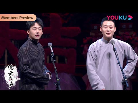 纯享:《大审诓供》郭麒麟 栾云平 | 德云社己亥年封箱庆典 2020 | 尚九熙/何九华/张九南/郭德纲/于谦/岳云鹏/孙越/张鹤伦 | 优酷 YOUKU #德云社