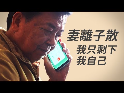 【行動現場】 孤獨不孤單--吳玉山 志工潘秀真 葉士仁 葉清時 - 20230603