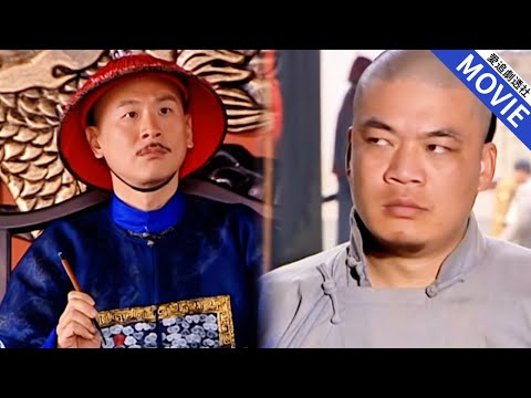 ［華語經典］窮縣令審案，土匪仗著沒證據瘋狂挑釁他，哪料窮縣令一招讓他徹底服了！【縣令黃馬褂】