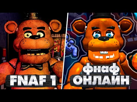 FNAF in the browser. And FNAF on the phone. Is it possible to play it?