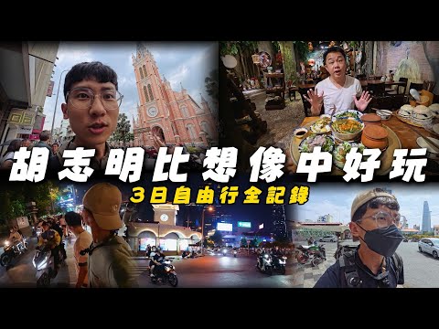 [Vietnam 9] Huge Cultural Differences Between Northern and Southern Vietnam!  Ho Chi Minh City