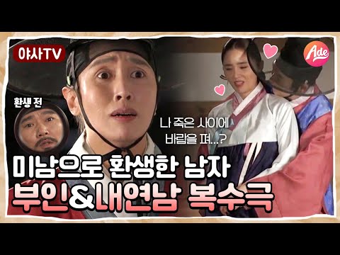 [야사TV] 부인과 친구의 내연관계를 죽고 나서 알아버린 남자! 피의 복수 레쭈고🐱‍👤 | 천일야사