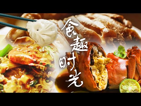 藏在巷子里的美味❣️ 虾饺上位饺中王者、入口即化的醋肉💞沉醉于隐藏的绝妙滋味~ | 腾讯视频 - 纪录片