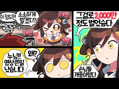 【 탬탬버린 】 - 정말 돈이 너무 필요해서 찍고 말았습니다...