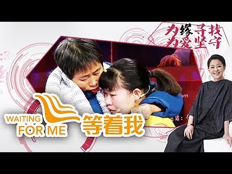 《等着我第三季》 20180116人海茫茫找奶奶，睹物思人，奶奶何时能找到？ | CCTV