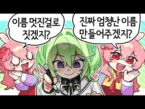 리코는 진짜 엄청난 이름을 보여주겠지~?