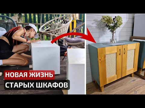 Don't throw away your old cabinets - make a chest of drawers!