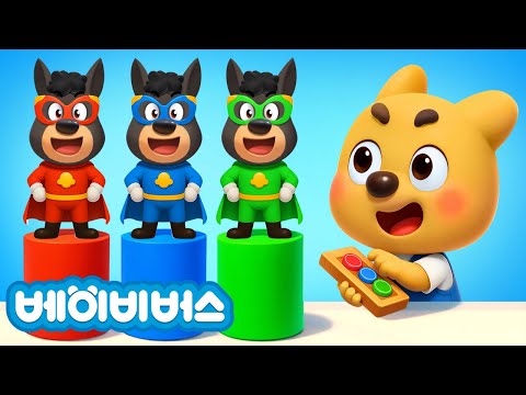 슈퍼 히어로 | + 동화모음 | 안전교육 | 애니메이션 | 래브라도 경장 | 베이비버스 | BabyBus