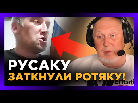 Скажений РУСАК ЗАЙШОВСЯ про БАНДЕРУ, але ІСТОРИК попустив його ОДНИМ фактом @Vox veritatis Голос правди