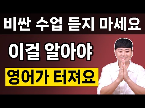 이걸 알려주는 사람은 없어요 l 원어민이 매일 쓰는 일반 동사에 숨겨진 원리