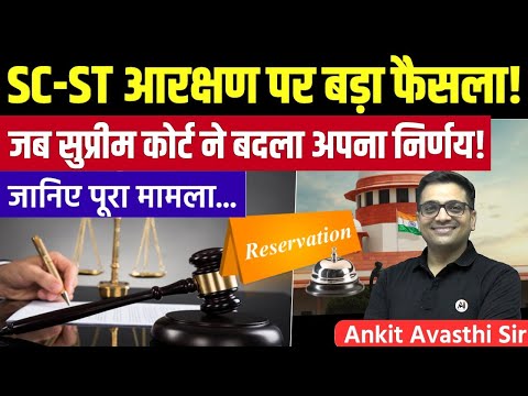 When Supreme Court’s Historic Judgment on SC-ST Reservation | Full Breakdown by Ankit Avasthi Sir