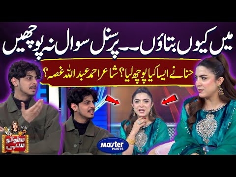 Personal Sawal na Puchin: Ahmad Abdullah | Suno To Sahi | Digitally Powered by Master Paints |EP 158