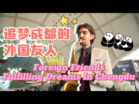 How do expats fulfil their dreams in China? |Chengdu Plus