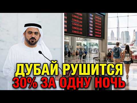 PANIC IN DUBAI! Devastated Western Tourists Flee Dubai: "We'll NEVER Return!"