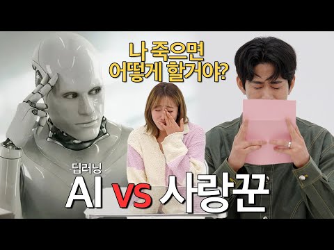 [Appealing To Be a Romantist.EP1] 1st Wedding Anniversary Competition🔥 Can AI Replace Love?
