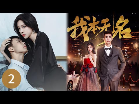 A designated driver meets a popular actress and subsequently becomes her bodyguard and boyfriend.