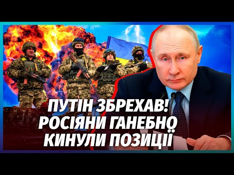 💥ЩОЙНО! Путін визнав ПРОВАЛ на ФРОНТІ. ЗСУ не вибити з ДОНБАСУ. Війну ВИРІШИЛИ не ЗУПИНЯТИ