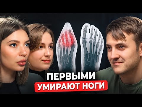 Врачи не хотят, чтобы вы знали ЭТО про стопы! Связь ног и здоровья. Подолог и невролог