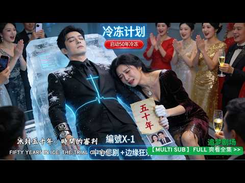 At the funeral, the CEO’s wife had an affair. I cryogenically froze myself for fifty years to take r