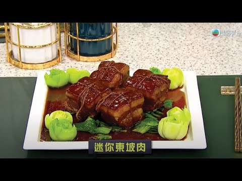 睇餸食飯｜迷你東坡肉｜TVBUSA｜食譜｜家常菜 ｜料理｜教程