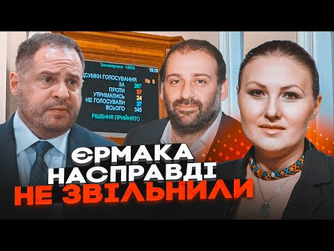⚡️ФЕДИНА: Єрмак ДОСІ ПРИЙМАЄ РІШЕННЯ В ОП! Кругова порука спрацювала - Бюджет 2026 це деребан...