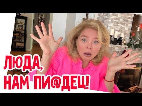 🔴Квартира Долиной. Как это возможно вообще? #натальяфальконе #сша #usa