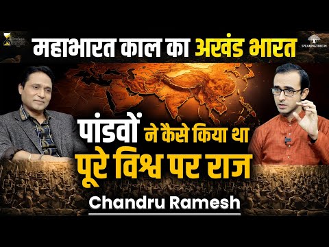 Akhand Bharat Journey With Facts। चीन, ईरान, अफगानिस्तान कब थे अखंड भारत का हिस्सा? । Chandru Ramesh